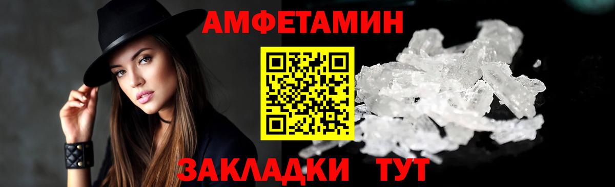 Амфетамин Premium  Вход с VPN  Кандалакша 