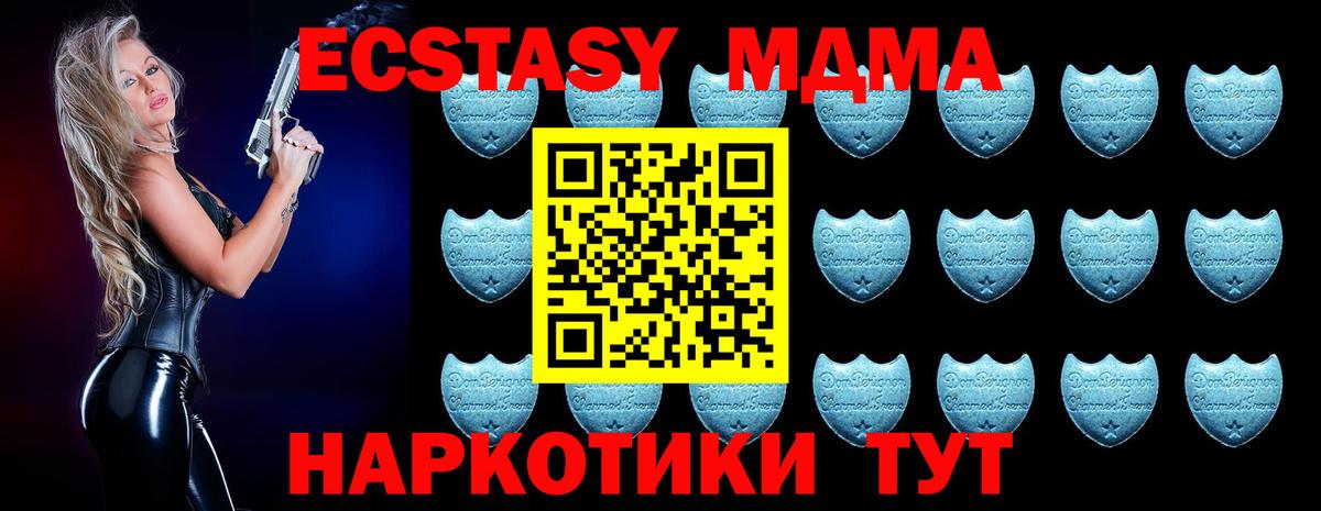 Ecstasy 250 мг Кандалакша