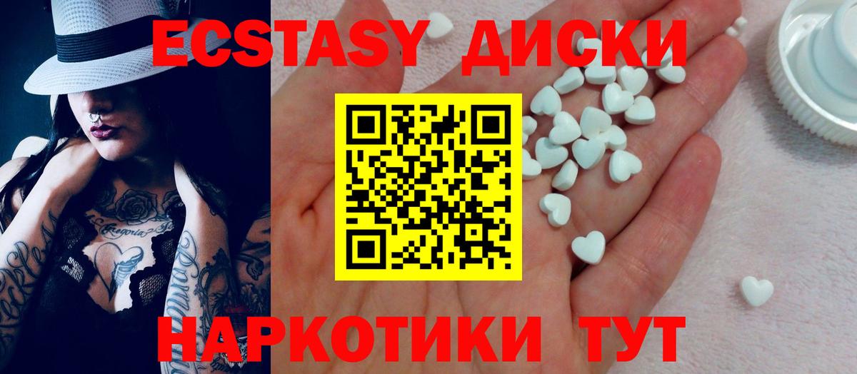 Кандалакша  Ecstasy ешки  где продают   ЭКСТАЗИ 250 мг  Вход с VPN 