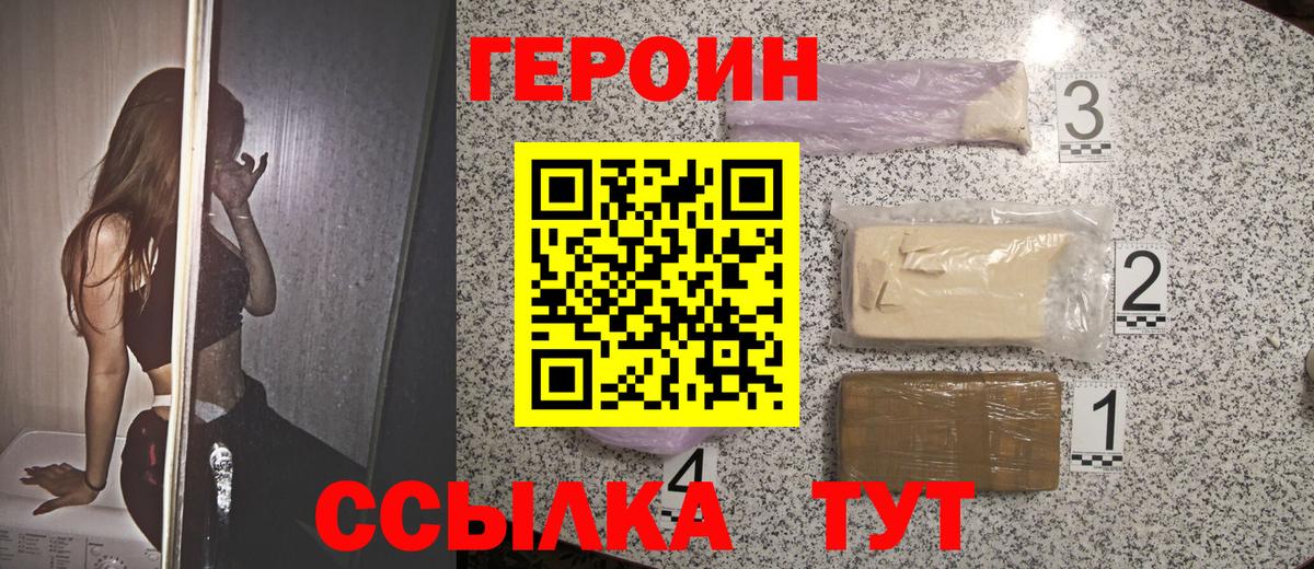 Героин афганец Кандалакша