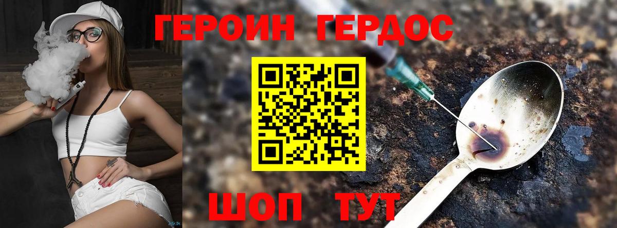 ГЕРОИН герыч  ГЕРОИН  Кандалакша  Вход с VPN 
