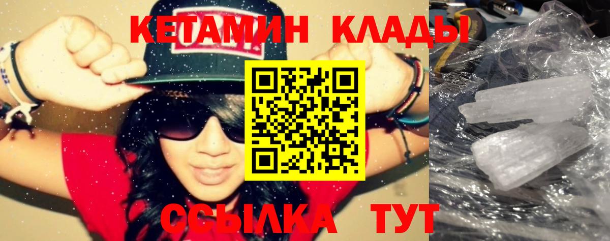 КЕТАМИН ketamine  КЕТАМИН ketamine  Вход с VPN  Кандалакша 