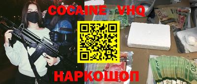 альфа пвп VHQ Тулун