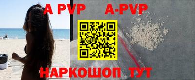 альфа пвп VHQ Тулун
