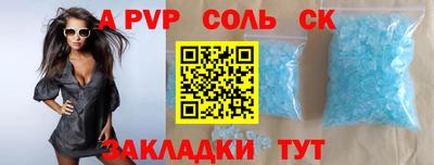 альфа пвп VHQ Тулун