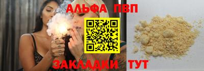 альфа пвп VHQ Тулун