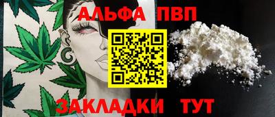 альфа пвп VHQ Тулун