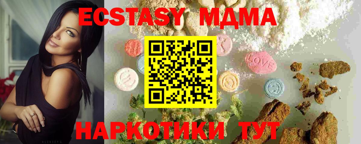 Кандалакша  MDMA молли  Вход с VPN 