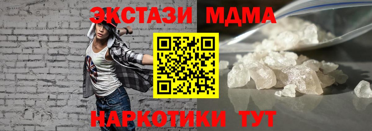 MDMA молли Кандалакша