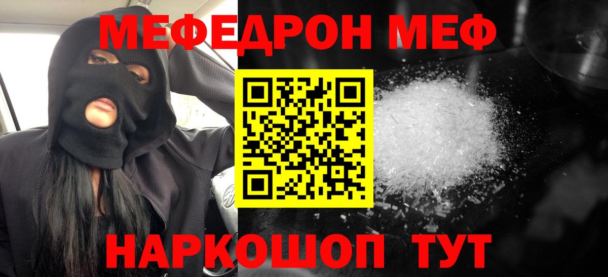 Мефедрон кристаллы Кандалакша