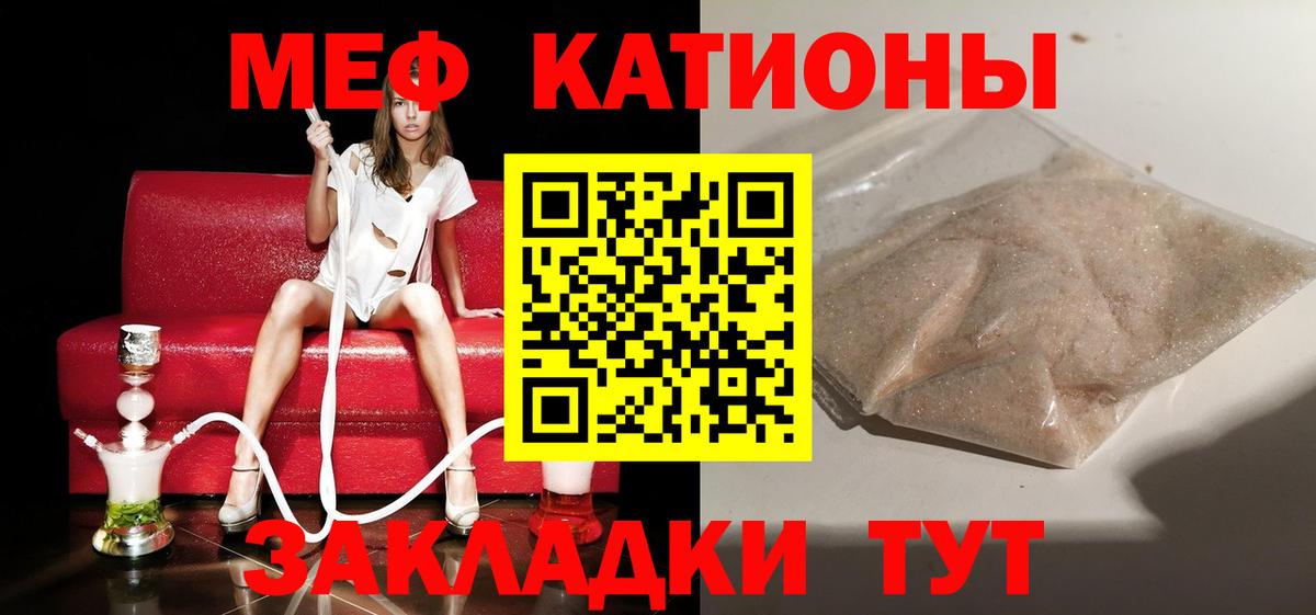 Кандалакша  МЯУ-МЯУ  Вход с VPN  Мефедрон mephedrone 