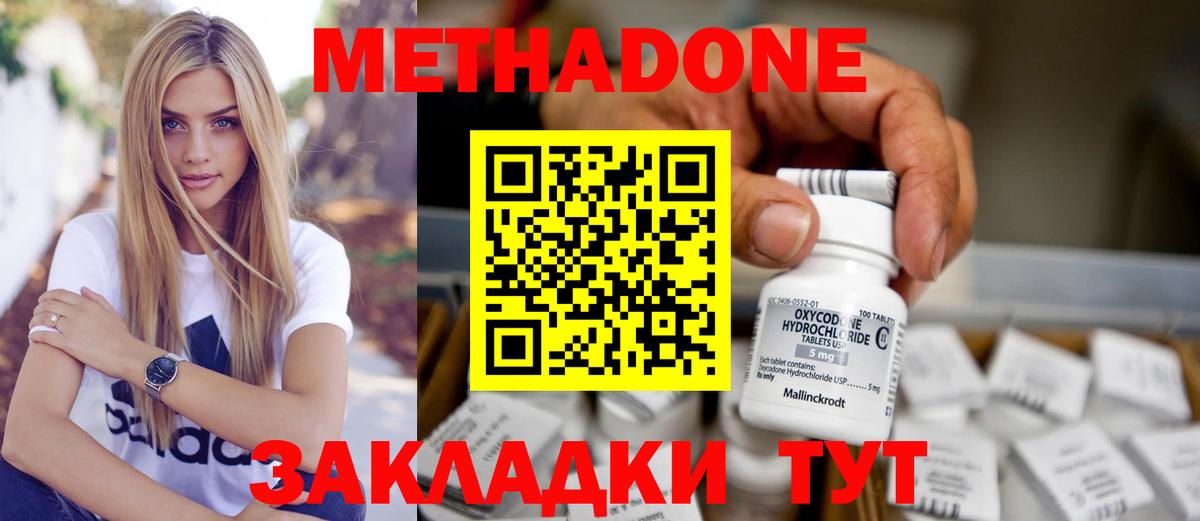 Метадон methadone  Вход с VPN  Кандалакша 