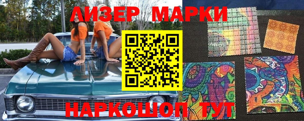 Кандалакша  Марки N-bome 1500мкг  Наркотические марки  Вход с VPN 