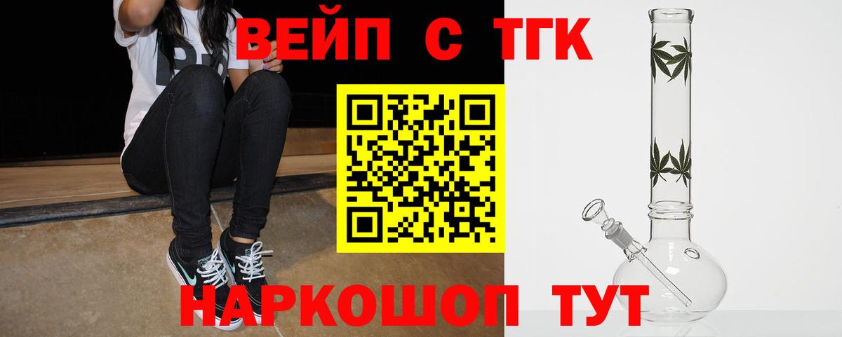 Кандалакша  ТГК гашишное масло  Вход с VPN  ТГК гашишное масло 